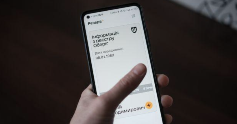 МОУ: Як зробити копію військово-облікового документу за кілька хвилин