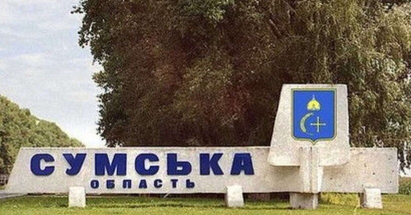 Активність ворожих ДРГ на Сумщині знизилась, – ДПСУ