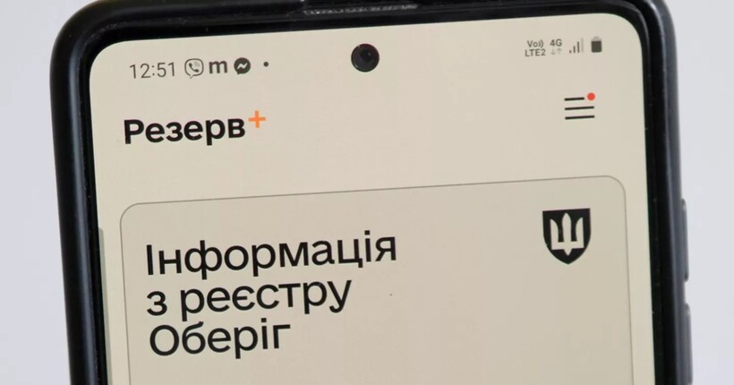 Все, що потрібно знати про уточнення даних до 16 липня: вимоги, повістки, перевірки, відповідальність