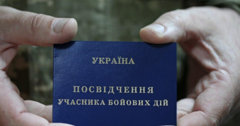 Статус учасника бойових дій можна буде оформити на порталі 