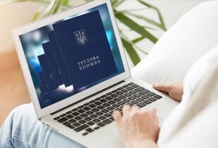 Електронна трудова книжка замість паперової: хто, як і навіщо має оцифрувати дані про роботу