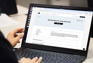 Новий закон про бронювання: на яких підприємствах і на яких умовах бронюватимуть співробітників