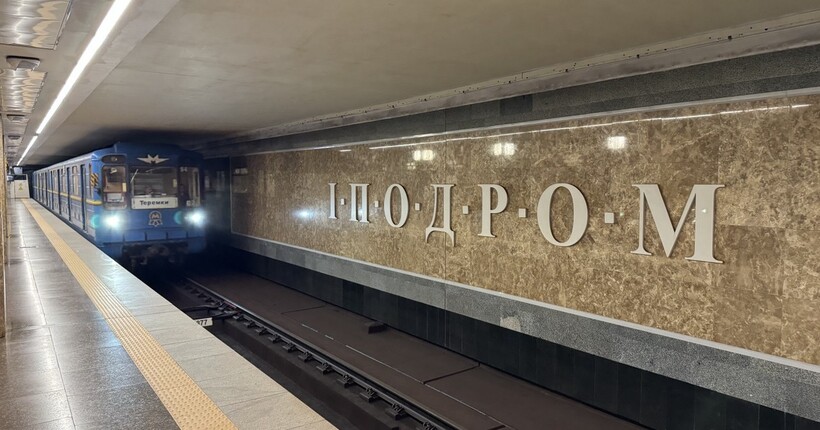 Метрополітен у Києві попередив про зміни в інтервалі руху поїздів 